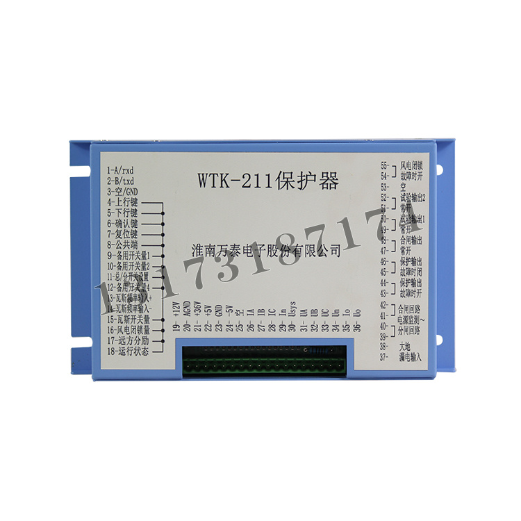 淮南萬(wàn)泰WTK-211保護器-藍色新款 (1).JPG
