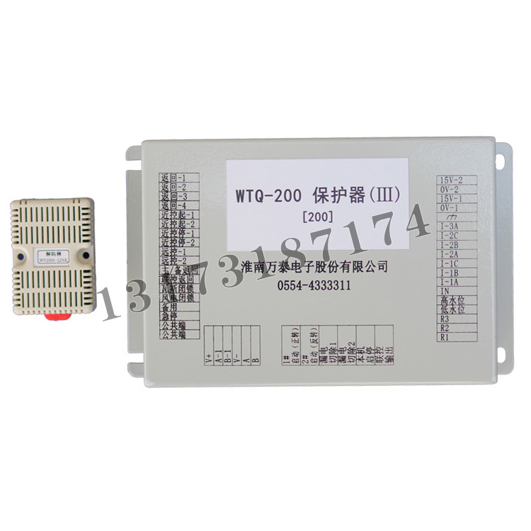 淮南萬(wàn)泰WTQ-200保護器(III)[200] (1).jpg