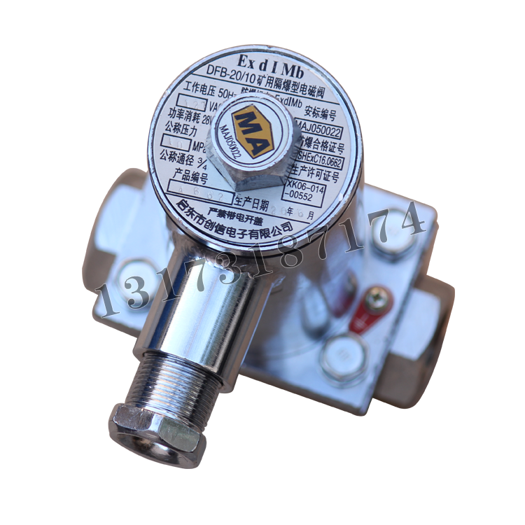 啟動(dòng)創(chuàng  )信DFB20-10礦用隔爆型電磁閥-AC127V (11).png