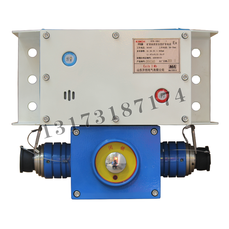 山東**KTK-18A礦用本質(zhì)**型擴音電話(huà) (1).png