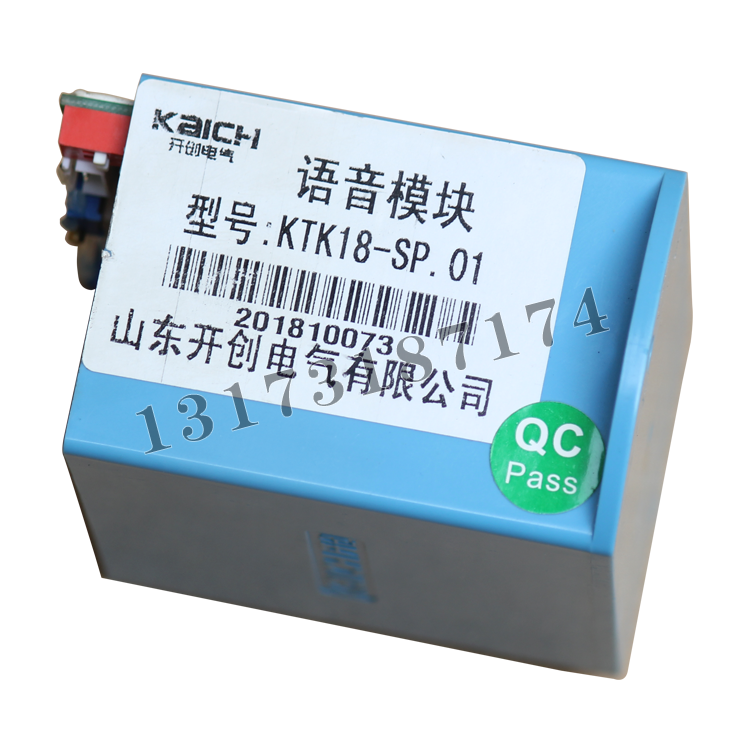山東**KTK18-SP.01語(yǔ)音模塊 (11).png