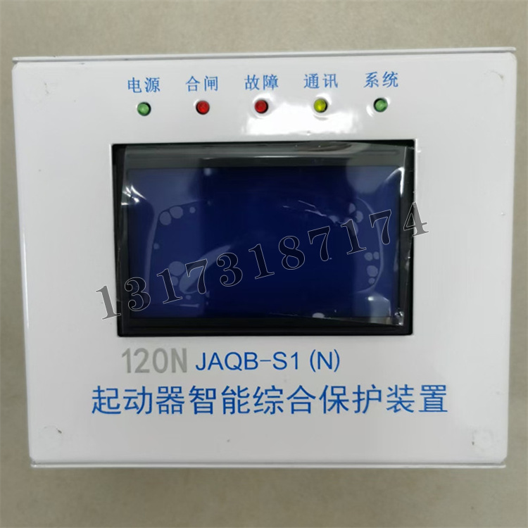 JAQB-S1(N)起動(dòng)器智能綜合保護裝置-1.jpg