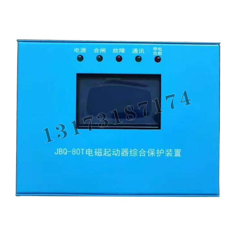 JBQ-80T電磁起動(dòng)器綜合保護裝置1.jpg