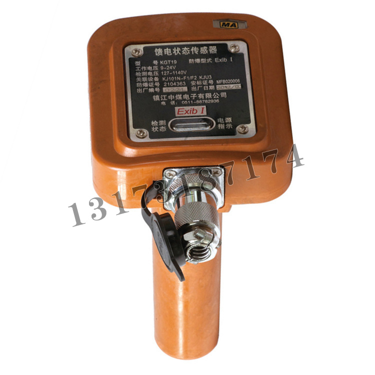 鎮江中煤KGT19(A)型饋電狀態(tài)傳感器.jpg