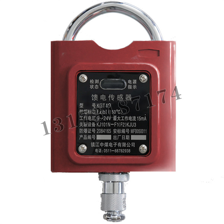 鎮江中煤KGT19型饋電狀態(tài)傳感器.jpg