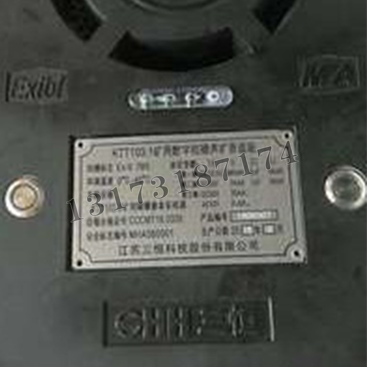 江蘇三恒KTT103.1礦用數字抗噪聲擴音話(huà)站1.jpg