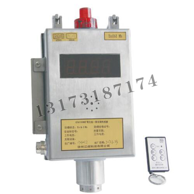 徐州江煤GTH1000W型礦用無(wú)線(xiàn)一氧化碳傳感器.jpg