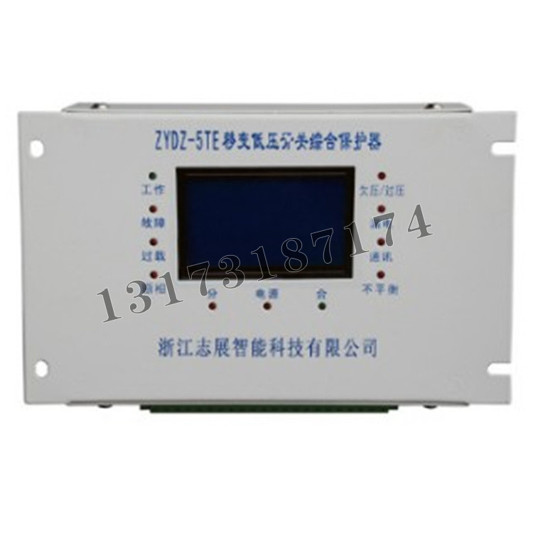 浙江志展ZYDZ-5TE移變低壓開(kāi)關(guān)綜合保護器-1.jpg