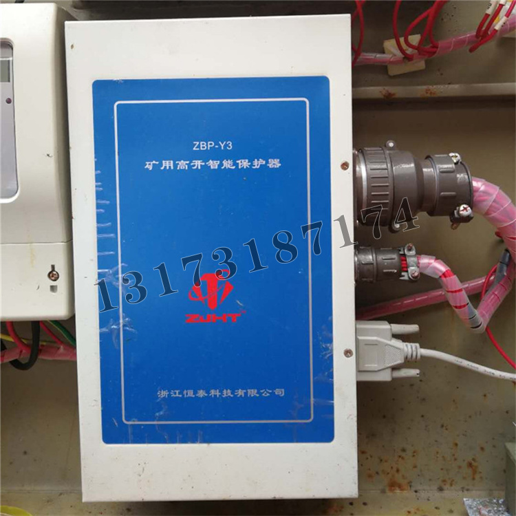 浙江恒泰ZBP-Y3礦用高開(kāi)智能保護器-1.jpg