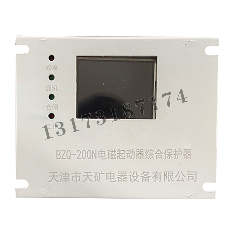 天津天礦BZQ-200N電磁起動(dòng)器綜合保護器-1.jpg
