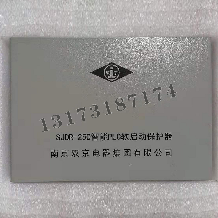 南京雙京SJDR-250智能PLC軟啟動(dòng)保護器-2.jpg