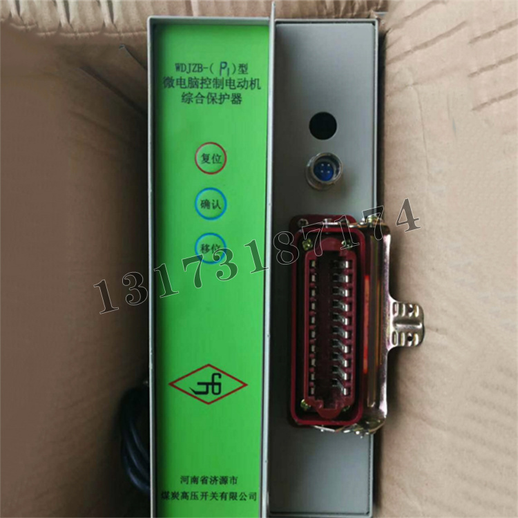 濟源煤炭高壓WDJZB-P1型微電腦控制電動(dòng)機綜合保護器-3.jpg