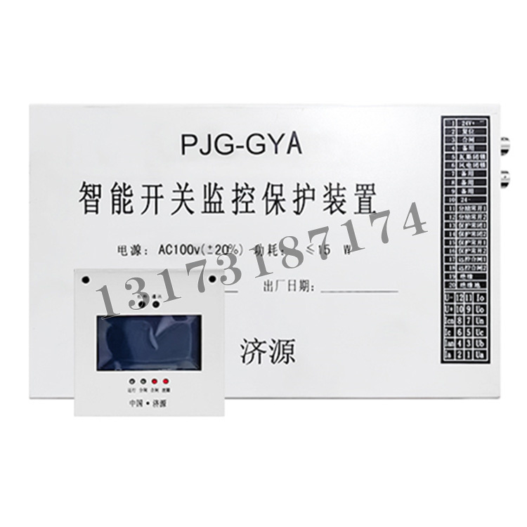 PJG-GYA智能開(kāi)關(guān)監控保護裝置-1.jpg