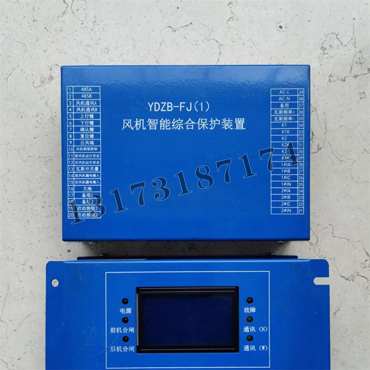 濟源遠大YDZB-FJ(1)風(fēng)機智能綜合保護裝置-1.jpg