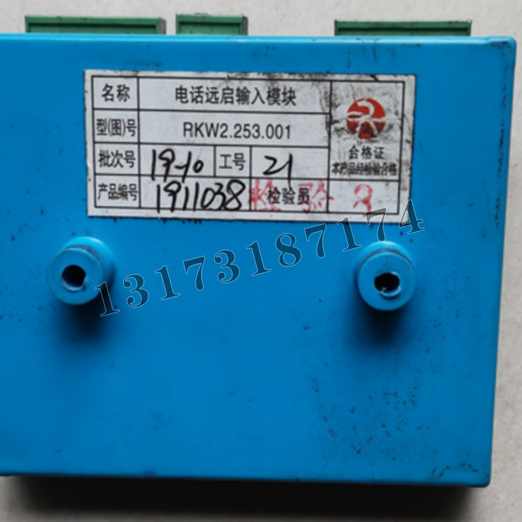 山東大齊RKW2.253.001電話(huà)遠啟輸入模塊-1.png