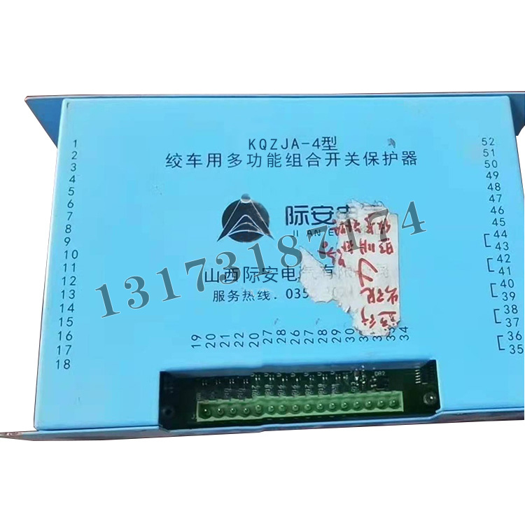 山西際安KQZJA-4型絞車(chē)用多功能組合開(kāi)關(guān)保護器-1.jpg