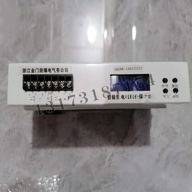 浙江金門(mén)JMJDB-120J(III)智能型電機綜合保護器-1.jpg