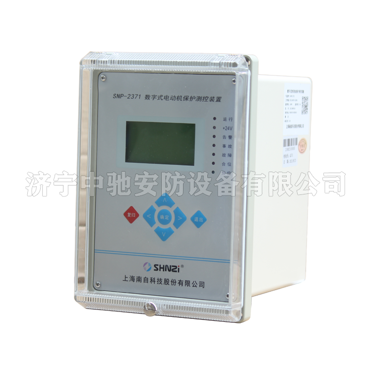 上海南自SNP-2371數字式電動(dòng)機保護測控裝置 (4).png