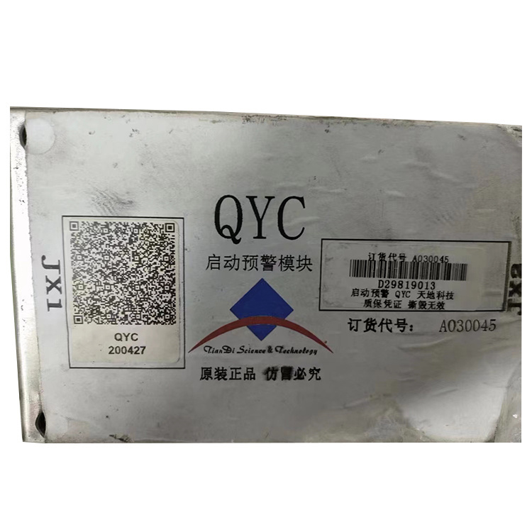 上海煤科QYC啟動(dòng)預警模塊A030045-1.jpg