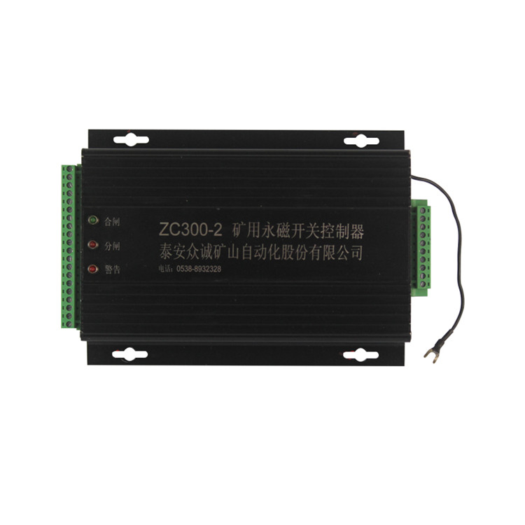 泰安眾誠ZC300-2礦用永磁開(kāi)關(guān)控制器 (1).jpg