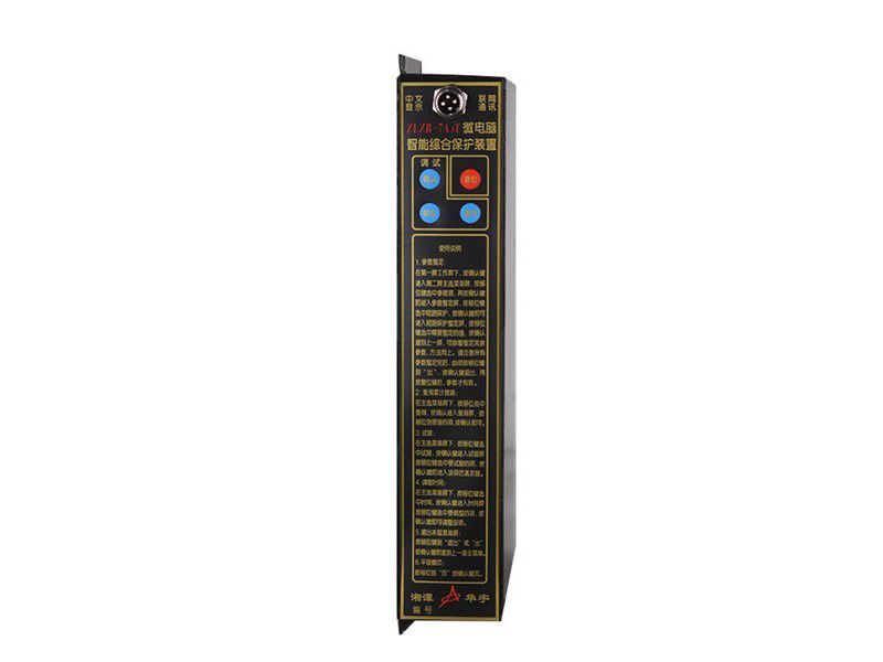 華宇ZLZB-7A3T啟動(dòng)器**綜合保護裝置礦用保護器(圖1)