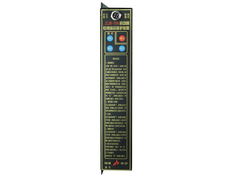 華宇ZLZB-7D5啟動(dòng)器**綜合保護裝置礦用保護器(圖1)