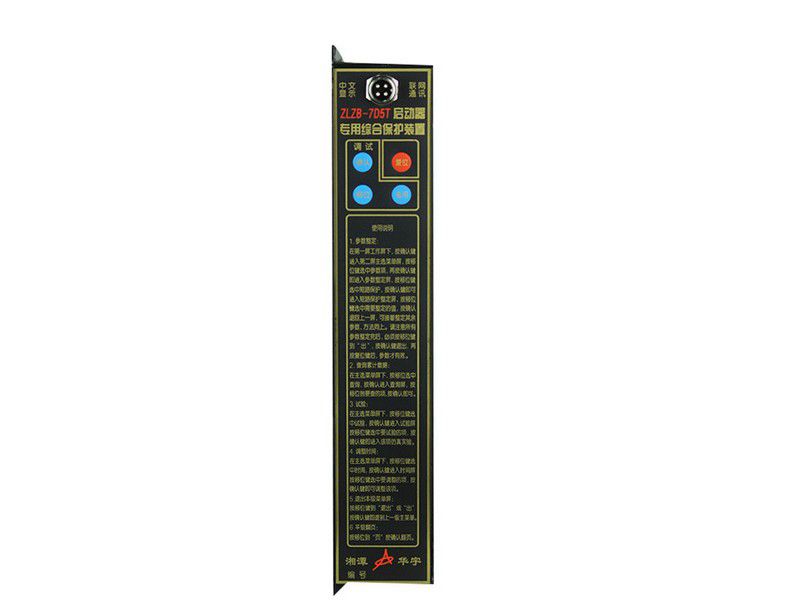 華宇ZLZB-7D5T啟動(dòng)器**綜合保護裝置礦用保護器(圖1)