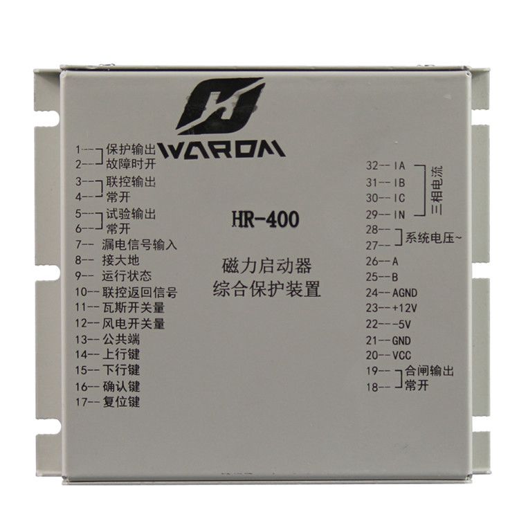 上海華榮磁力起動(dòng)器保護器_HR-400磁力啟動(dòng)器綜合保護裝置(圖1)