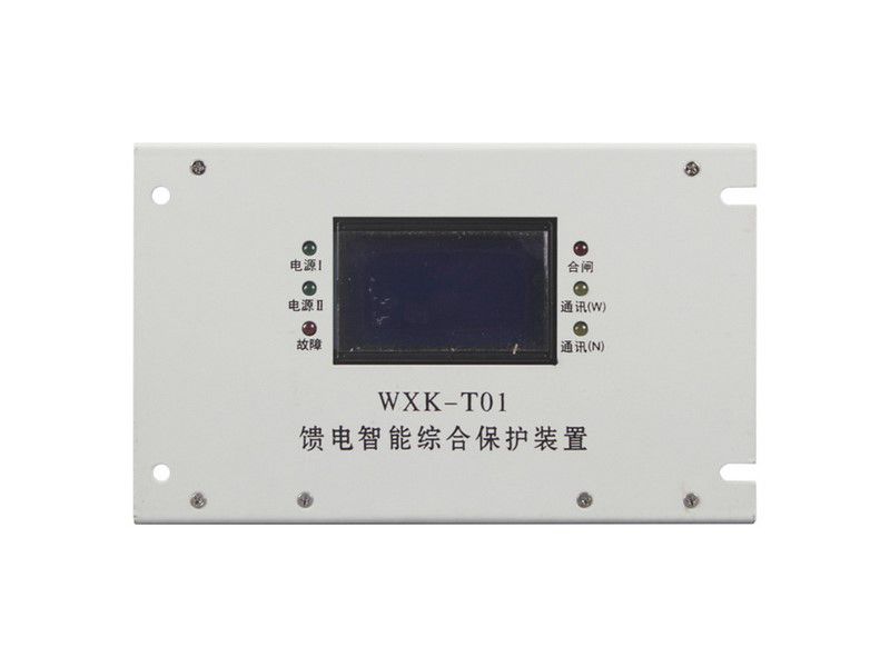上海華榮科技WZK-T01HR饋電智能綜合保護裝置的常見(jiàn)問(wèn)題(圖3)