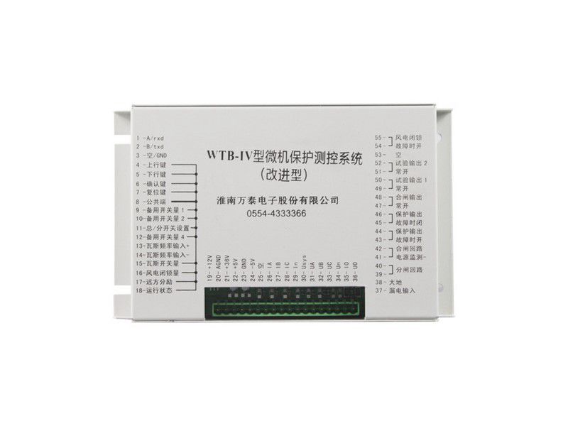 WTB-IV型微機保護測控系統_淮南萬(wàn)泰電子礦用保護器(圖1)