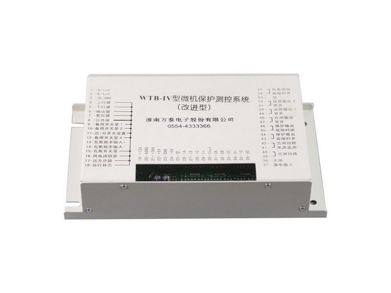 WTB-IV型微機保護測控系統_淮南萬(wàn)泰電子礦用保護器(圖2)