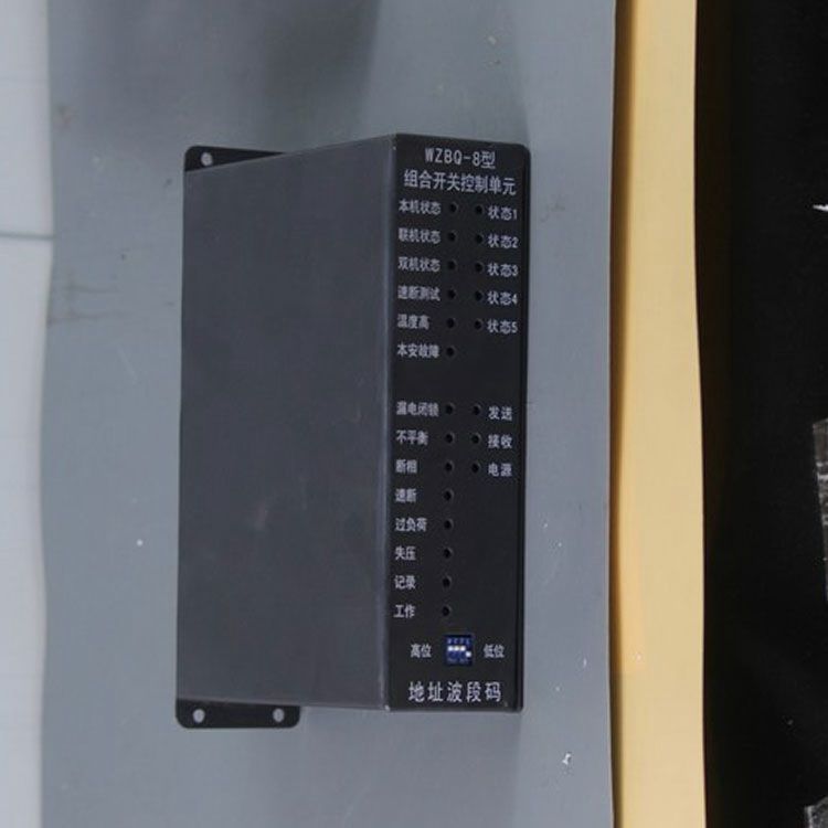 中國電光防爆WZBQ-8礦用保護器 組合開(kāi)關(guān)控制單元(圖1)