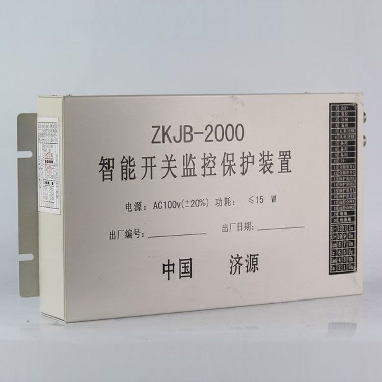 濟源礦用ZKJB-2000保護器 智能開(kāi)關(guān)監控保護裝置(圖1)