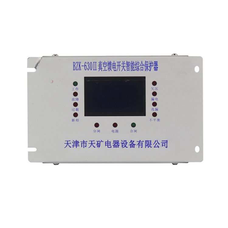 天礦防爆BZK-630II保護器 礦用真空饋電開(kāi)關(guān)智能綜合保護裝置(圖1)