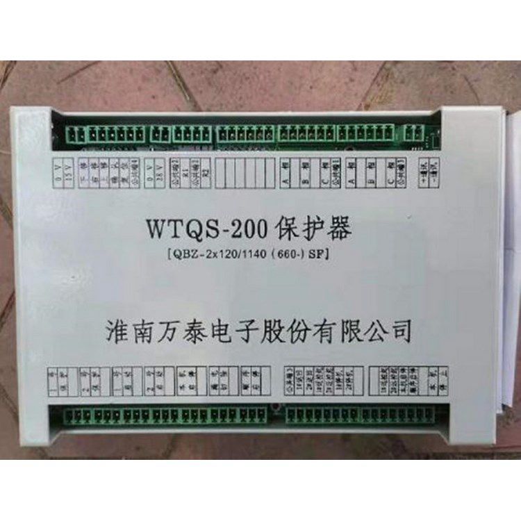 淮南萬(wàn)泰電子_WTQS-200保護器QBZ-2*120/1140(660)SF(圖1)