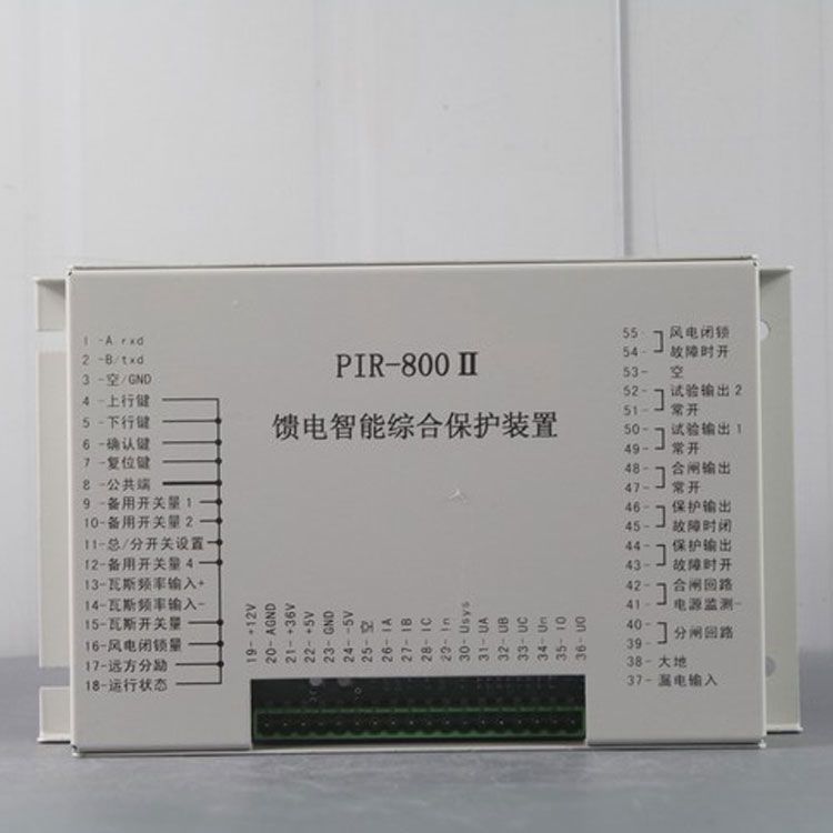 PIR-800II饋電智能綜合保護裝置|上海頤坤自動(dòng)化控制設備有限公司(圖1)