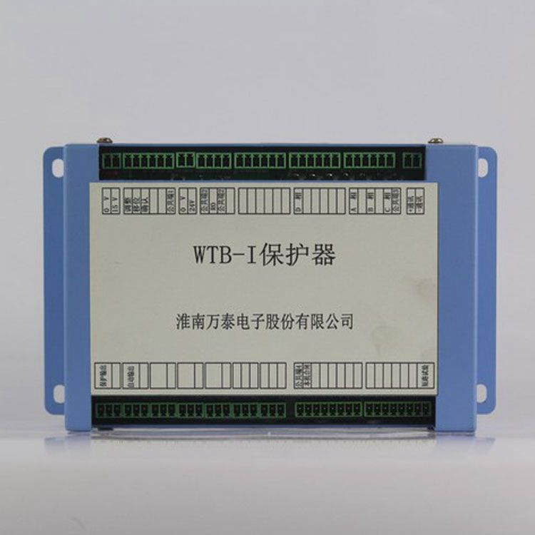 WTB-I保護器（藍色）ZBZ2-10/1140(660)M|淮南萬(wàn)泰電子股份有限公司(圖1)
