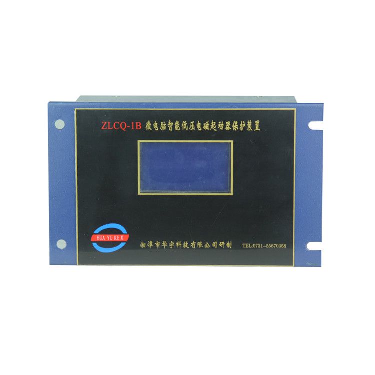 ZLCQ-1微電腦智能低壓電磁起動(dòng)器保護裝置|湘潭華宇科技有限公司(圖1)