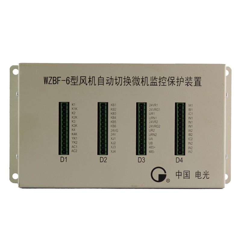 WZBF-6SR型風(fēng)機自動(dòng)切換微機保護裝置|中國電光防爆有限公司(圖1)