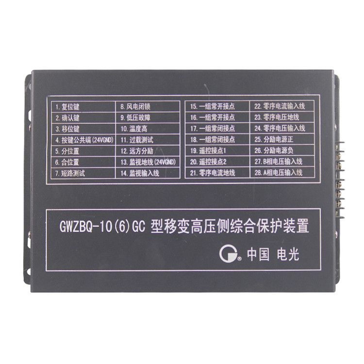 GWZBQ-10(6)GC型微機高壓?jiǎn)?dòng)器保護裝置|中國電光防爆有限公司(圖1)