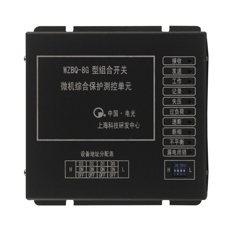 WZBQ-8G型組合開(kāi)關(guān)微機綜合保護測控單元|中國電光防爆有限公司(圖1)