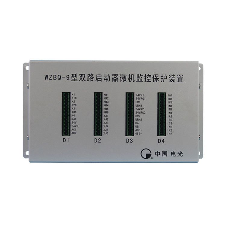 WZBQ-9型雙路啟動(dòng)器微機監控保護裝置|中國電光防爆有限公司(圖1)
